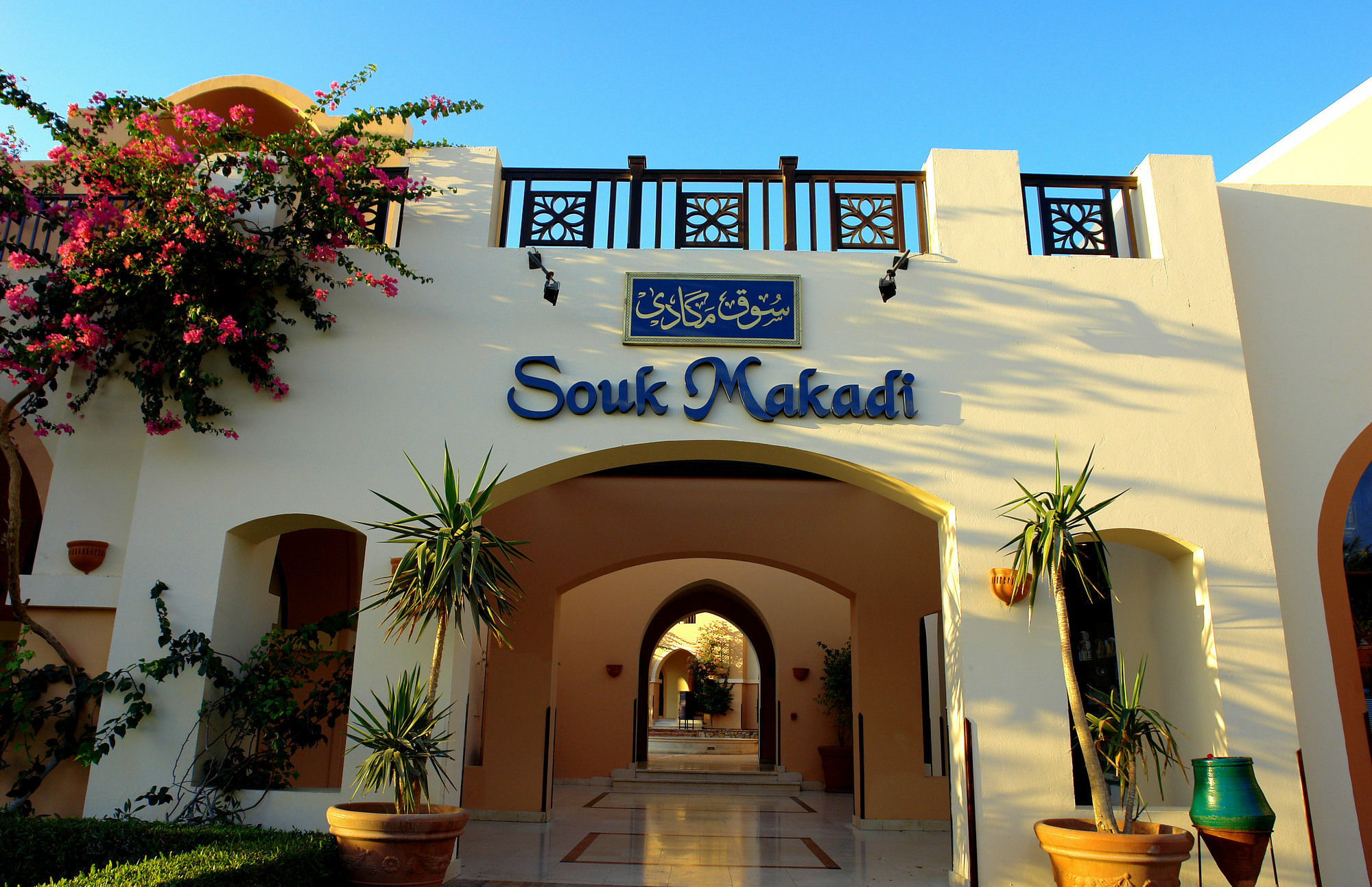 מלון Jaz Makadi Oasis Club מראה חיצוני תמונה